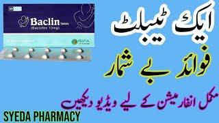 Baclin Tablet Uses in Urdu|baclin 10mg|baclin Baclofen tablet complete review|Baclofen