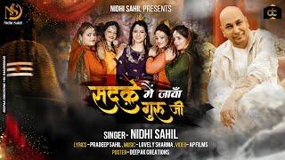 सदक़े मैं जावाँ, वारी मैं जावाँ || Sadke Main Jawan || Nidhi Sahil || Guruji Bhajan