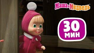 Маша и Медведь  Праздник на льду  Сборник 44 ⏰ 30 минут  Сборник мультиков для детей