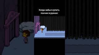 #undertale #популярное #фриск #рекомендации #мем #sans #папирус #андертейл #