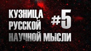 История возникновения современного научного знания. Александр Гельевич Дугин