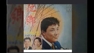 타향 , 철새  -  남진