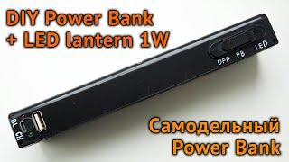 DIY Power Bank with a LED lantern. Power bank с фонариком своими руками.