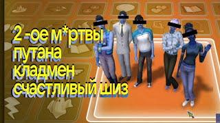 Можно ли в Sims 2 отыграть нейроотличных людей?