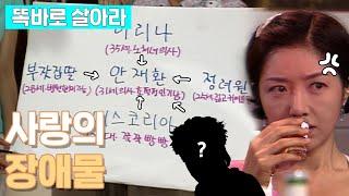 [똑바로 살아라] 조용히 비밀연애 하기 너모 힘들다... (안봉구 : 여자들 어서 오고~) | EP.137