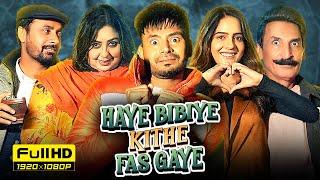 Haye Bibiye Kithe Fas Gaye Full Punjabi Movie 2024 | Malvi Malhotra | Dhira Gill | Facts & Review HD