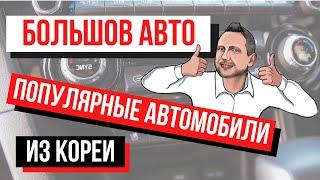 Самые популярные автомобили на заказ