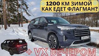 Как едет самый дорогой китайский кроссовер? Зимний тест-драйв EXEED VX