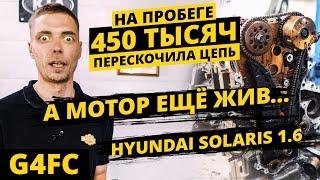 Hyundai Solaris 1.6 - капитальный ремонт двигателя после 450 тыс. км. пробега (G4FC)