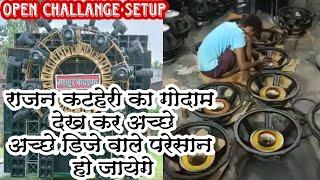 डीजे राजन कटेहरी बाजार की तैयारी बस्ती मेला में होगा धमाका | Dj Rajan Katehri Setup 2023