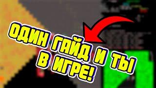 Супер игра для слабых ПК! Начни играть уже сегодня! Гайд для начинающих Cataclysm DDA