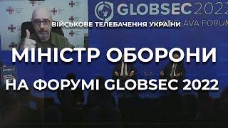 OLEKSII REZNIKOV AT THE GLOBSEC-2022 FORUM ON INCREASE OF MILITARY AID SHIPMENTS