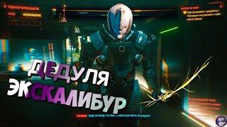 Warframe.Экскалибур Умбра.|Обзор|гайд|мнение|билд|