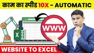 Only few people know this trick Get data from website - Web scraping using Power Automate