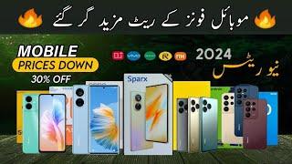 PriceAlert - Mobile Phone Prices Dropped In Pakistan 24-09-2024 | Mobile Price Update October 2024