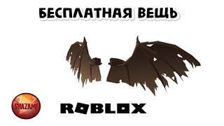 Как получить Крылья дракона Ивент в Симуляторе Силы Роблокс