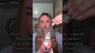 Любимая сыворотка с витамином В, которая поможет отрастить здоровые волосы ЗЯ: 19000194534