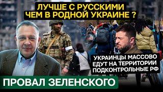 СТЕПАН ДЕМУРА: Провал политики Зеленского - украинские беженцы возвращаются в Мариуполь (22.11.2024)