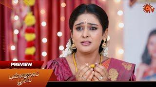 Punnagai Poove - Preview | 10 Dec 2024 | Tamil Serial | Sun TV