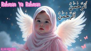 Rahman Ya Rahman رحمن يا رحمن | Nasheed for Muslim Kids | Naat for Children | Allah Hoo Kids