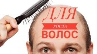 ДЛЯ РОСТА ВОЛОС. Аптечные средства за 20 рублей для густоты и роста волос.