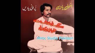 Story of pain in the words of Attaullah Ishakhelvi very old memories