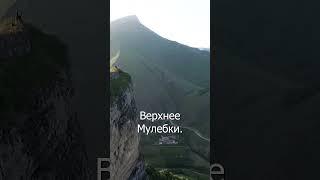 Мулебки - Происхождение названия