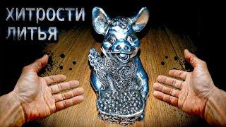 Хитрости мастеров !!! Всё гениально и просто!!! Литье алюминия в гипс высокой прочности