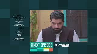 22 Qadam | Episode 24 | Teaser | Presented By Glow & Lovely | Powered By Cadbury Dairy Milk