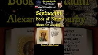 Book of Naum Short By Alexander Scourby | Audio & Text, God is Spirit, Truth & Love #youtubeshorts