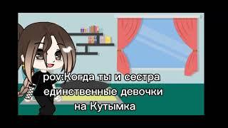 |•| меме Это Же Гей Клуб |•| ориг |•| и так всегда |•|