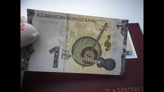 Банкноты Азербайджана - 1 манат. (Banknotes of Azerbaijan).