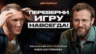 Рецепт империи уровня McDonald's! / Как найти свою сильную сторону и начать зарабатывать больше?