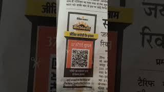 Today Dainik Bhaskar Coupon Jeeto 14 Crore  #jeeto14crore #dainikbhaskar coupon#mastercouon