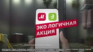 Экораспродажа в М.Видео: скидки на новую технику и правильная утилизация старой в подарок