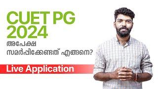 CUET PG 2024 | How To Apply CUET PG Form | Step By Step Process | CUET PG Coaching |Prepwise UG Plus