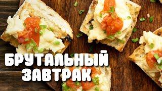 INSTAPAPA как приготовить завтрак на скорую руку