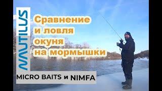 сравнение спиннинга Nautilus Nimfa и спиннинга Nautilus Micro Baits на Суре, ловля окуня