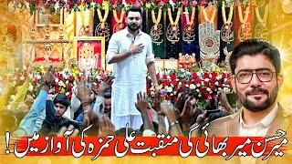 Jab Moula Mehdi (atf) Ayin Gay || Ali Hamza 2025 || Jashan e Anwar e Shaban Azakhana Dar e Syeda KHI