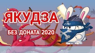 ПРОХОЖДЕНИЕ ЯКУДЗЫ! ВОРМИКС НА АНДРОИД 2020