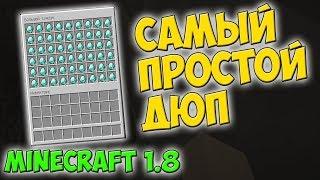 НАШЕЛ ДЮП НА РЕСЫ НА СКАЙ ПВП | НАШЕЛ БАГ НА СКАЙ ПВП | MineBars | PandaMine | SkyPvP