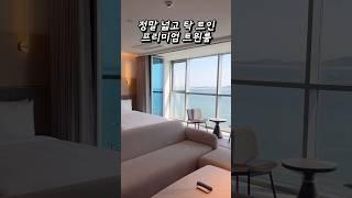 오션뷰 미쳐버린 오이도 호캉스!
