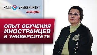 Опыт обучения иностранцев в СВФУ – Светлана Петрова