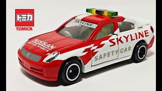 Tomica No.23: Nissan Skyline Safety Car