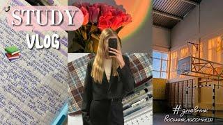 STUDY VLOG️*• | дневник восьмиклассницы