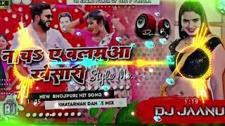 nacha ye balamua khesari style me || new mixing dj king