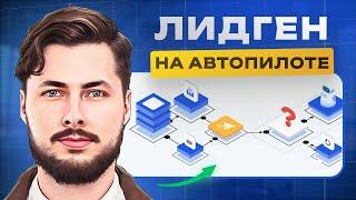 Автоматизация воронки продаж с помощью ИИ | Как увеличить продажи в 2025 году