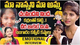 Instagram Fame Bangaram Emotional Interview || Bangaram Heart Touching Life Story || iD Stars