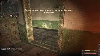 S.T.A.L.K.E.R. Lost Alpha DC : Документы из шахты в лесу . Найти способ выбраться из шахты.