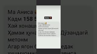 Анкетаи Анисаи 2006-️‍🩹️‍